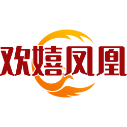 欢嬉凤凰商标图样