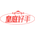 皇庭好手商标图样