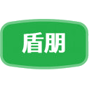 盾朋商标图样