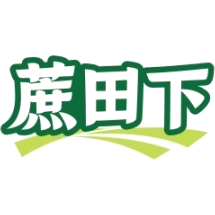 蔗田下商标图样