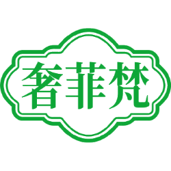 奢菲梵商标图样