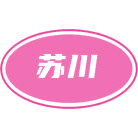 苏川商标图样