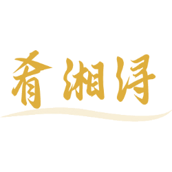 肴湘浔商标图样