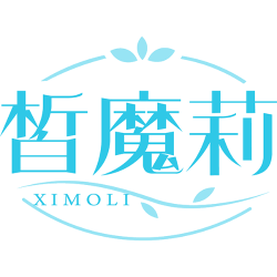 皙魔莉商标图样