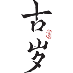 古岁商标图样