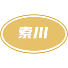 索川商标图样