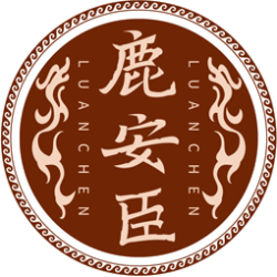 鹿安臣商标图样