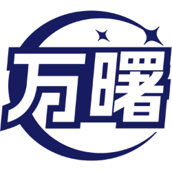 万曙商标图样