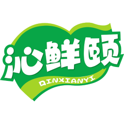 沁鲜颐商标图样
