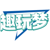 趣玩梦商标图样