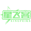 星飞客商标图样