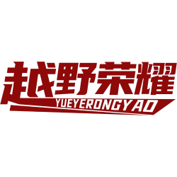 越野荣耀商标图样