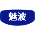 魅波商标图样
