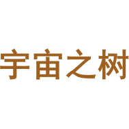宇宙之树商标图样