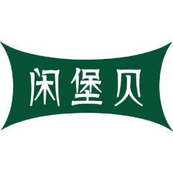 闲堡贝商标图样