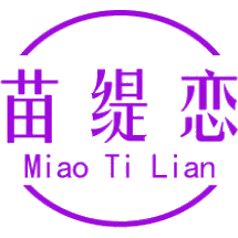 苗缇恋商标图样