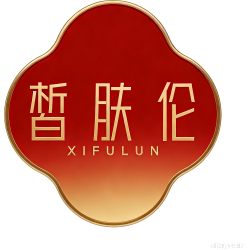 皙肤伦商标图样
