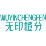 无印橙分商标图样