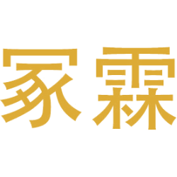冢霖商标图样