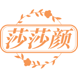 莎莎颜商标图样