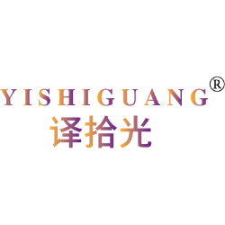 译拾光商标图样