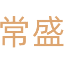 常盛商标图样