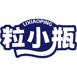 粒小瓶商标图样