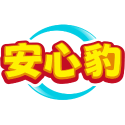 安心豹商标图样