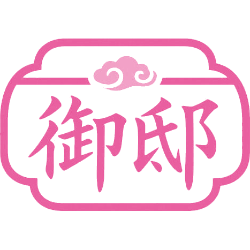 御邸商标图样