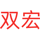 双宏商标图样