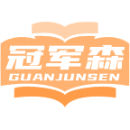 冠军森商标图样