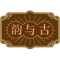 韵与古商标图样